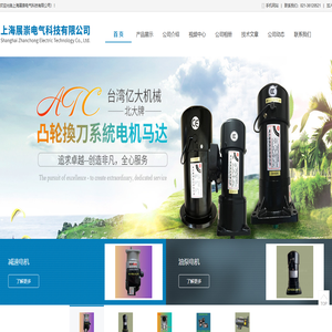 上海展崇电气科技有限公司-亿大机械北大牌ATC刀臂专用马达