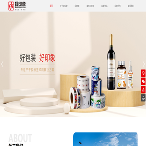 深圳市好印象包装技术有限公司_农药、化工标签_日化劳保标签
