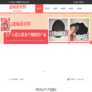 青岛鑫峸新材料有限公司