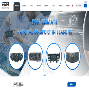 瑞安市科茂汽配有限公司