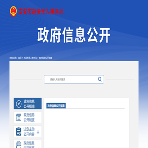 市退役军人事务局