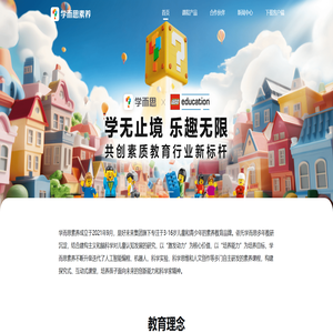 学而思素养 本地线下面授小班课