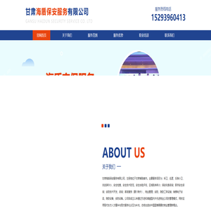 保安劳务服务_甘肃海盾保安服务有限公司