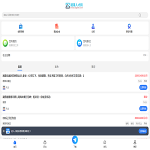 湘潭人才网_湘潭县人才市场求职找工作招聘中心