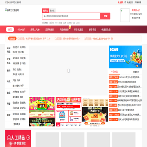 券零五优惠券网_淘宝京东拼多多抖音优惠券-美团外卖饿了么红包优惠券