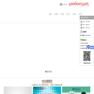 北京动画制作_北京动画设计公司_MG动画制作_宣传片制作公司-妙动画官网