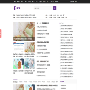 孕妇网-专业分享孕妇孕育知识综合性网站
