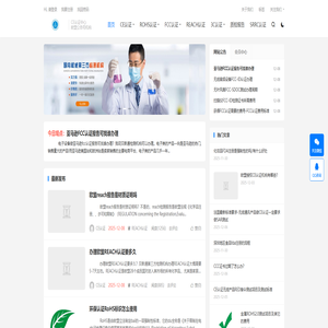 CE认证-CE认证办理-CE认证多少钱-ROHS2.0认证-家电灯具FCC认证-REACH认证机构-电子产品EMC认证-蓝牙RED认证-玩具EN71认证-机械MD认证-邓白氏编码-贝斯通检测中心