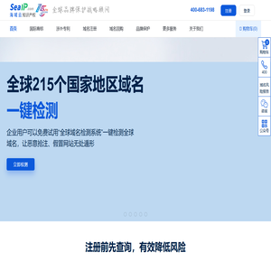 国外域名注册-海外商标注册-国外专利申请-海域云品牌保护