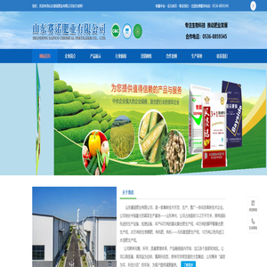 山东赛诺肥业有限公司
