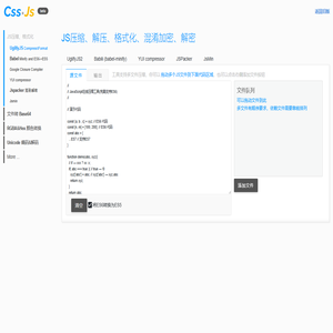 JS压缩