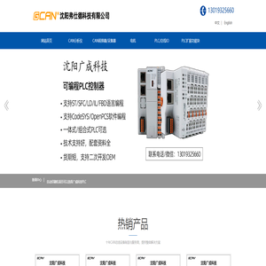 CAN总线网关转换器,CAN总线分析仪,USBCAN,弗仕德科技有限公司