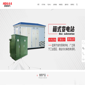 环电电气有限公司chhuandian.com