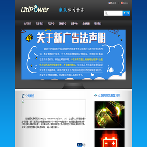 公司首页-南京鹏图电源有限公司