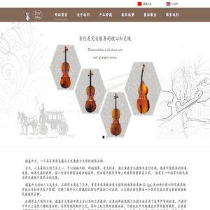 德鑫开元（北京）琴业