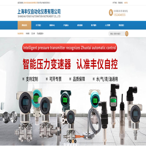 调节阀-上海丰仪自动化仪表有限公司