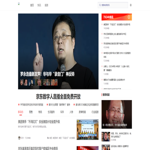 电商派_看电商 - 电子商务信息服务平台