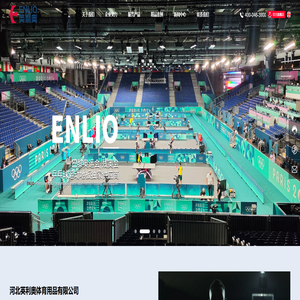 英利奥运动地板-专业运动地板提供商