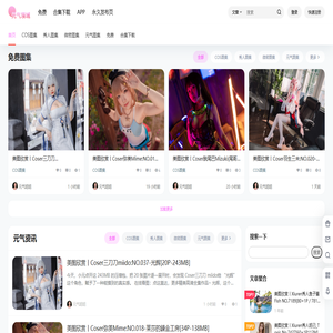 元气领域 - 每天看一图,一个美图领域