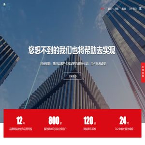 上海网站制作公司_上海网站建设_网页设计公司