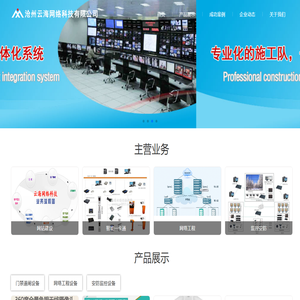 沧州云海网络科技有限公司