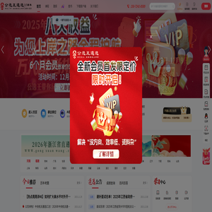 公务员遴选考试|遴选公告职位表|省市直遴选公务员|公选王遴选网