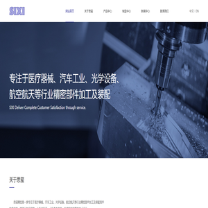 思玺精密部件（苏州）有限公司