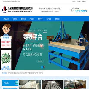 铸铁平台|铸铁平板|焊接平台|三维柔性焊接平台|斜垫铁_沧州精隆重型机械制造有限公司