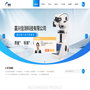 金相冷镶嵌树脂-金相热镶嵌粉料-氧化铝切割片-金相抛光绒布-嘉兴信测科技有限公司