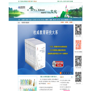 山东教育出版社官网