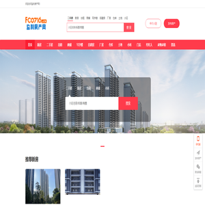 同城房产-监利生活网-监利人的信息发布平台！