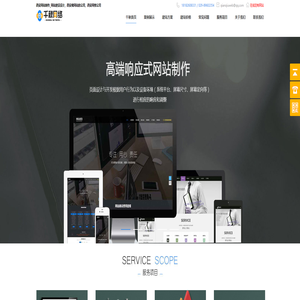 西安网站建设_网站制作设计_西安专业做网站-西安千秋网络公司