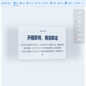 MyThinkN 用户门户