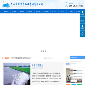 水土保持_广西水土保持_广西水土保持工程-广西伟辉生态工程咨询有限公司