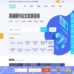论文发表指导_期刊投稿推荐_期刊论文发表咨询_职称驿站