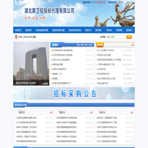 孝感市医用耗材招标网