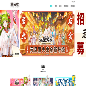 广州萤火虫动漫文化发展有限公司