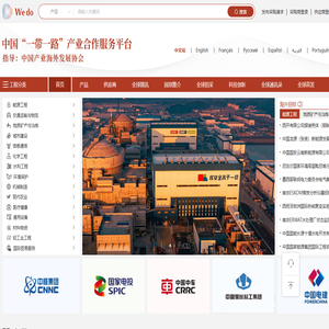 维度网 - 中国“一带一路”产业合作服务平台