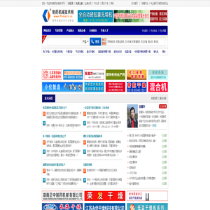 制药机械技术网-制药机械技术行业网站