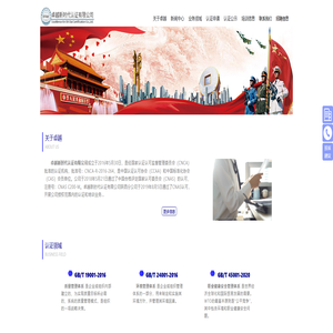 卓越新时代认证