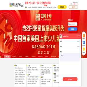 童程童美少儿编程培训课程 - 上市公司缔造少儿编程专业化品牌20年