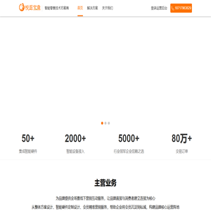 悦逛宝盒|上海巧夺网络科技有限公司
