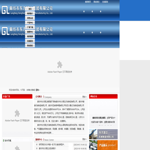廊坊市东方国立集团有限公司-廊坊市东方国立机械制造有限公司:防脱槽不锈钢地坎,抗冲击防脱槽铝地坎,一体式油压缓冲器,限速器,安全钳,导靴,夹绳器,复合涨紧装置等电梯配件