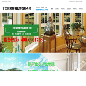 北京居家康宏科技有限公司