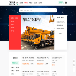 二手吊车-二手吊车处理网-二手吊车买卖-吊车转让-工程车之家-二手吊车-二手吊车处理网-二手吊车买卖-吊车转让