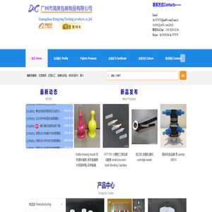 喷码机写真机耗材包装瓶|配件|半导体封装耗材-广州市鸿英包装制品有限公司