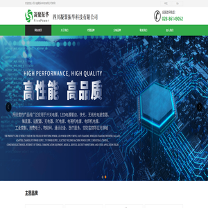 四川凝聚振华科技有限公司