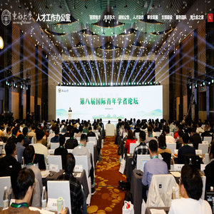 人才工作办公室