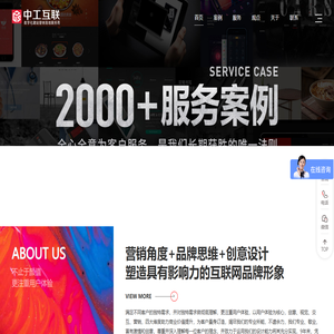 深圳网站建设_网站设计_网站制作建站开发_建网站-中工互联建站公司