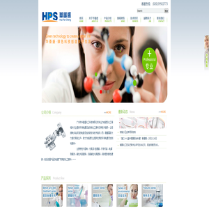 广州市华番盛化工科技有限公司